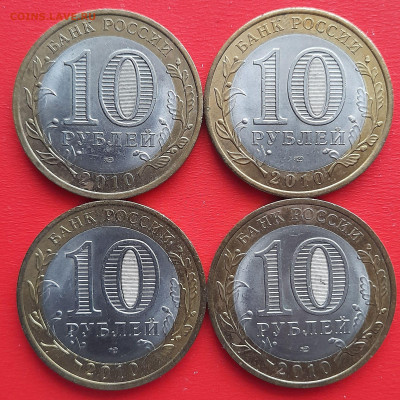 10 р.«Ненецкий АО»-1 шт., «Перепись»-3 шт.–до 22:00,10.02.24 - 10-2