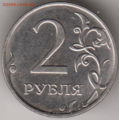 2 рубля 2020 г. ММД - 019