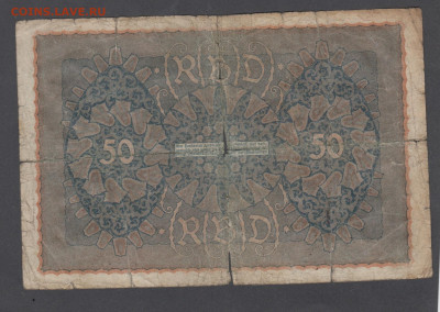Германия 1919 50 марок (3)  до 09 02 - 43а