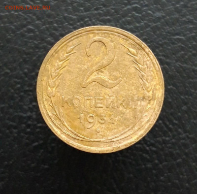 СССР 2 КОПЕЙКИ 1931 ГОДА. До 20.02. - 20231203_083132.JPG