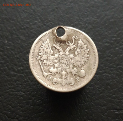 10 КОПЕЕК 1902 года. монисто. До 10.02.24. ВЯ - 20231129_150607.JPG