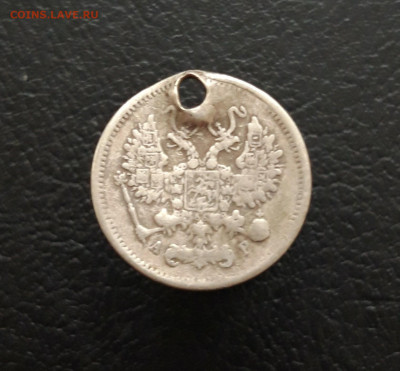 10 КОПЕЕК 1902 года. монисто. До 10.02.24. ВЯ - 20231129_150604.JPG