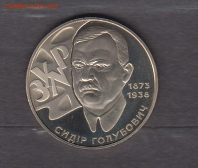 Украина 2008 С Голубович 2гр до 08 02 - 24