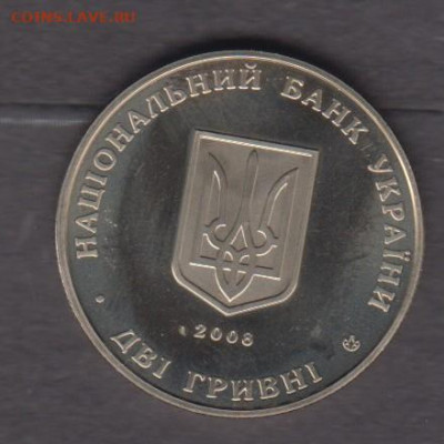 Украина 2008 С Голубович 2гр до 08 02 - 24а