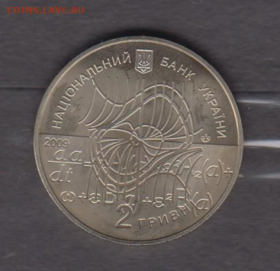 Украина 2009 Н Боголюбов 2гр до 08 02 - 25а