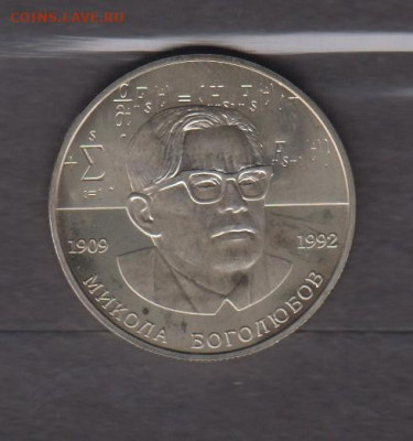 Украина 2009 Н Боголюбов 2гр до 08 02 - 25