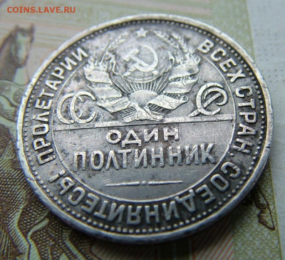 50 копеек 1924 ПЛ до до 08.02.2024 в 22.00 по Мск - DSCF2171.JPG