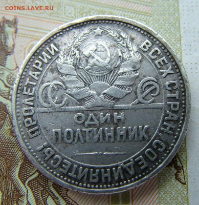 50 копеек 1924 ПЛ до до 08.02.2024 в 22.00 по Мск - DSCF2170.JPG