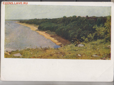 СССР 1963 ПК Шишкин  На берегу моря до 08 02 - 31а