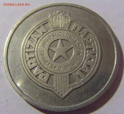 Жетон 40 лет клубу Партизан Югославия №1 10.02.2024 22:00 М - CIMG6378.JPG
