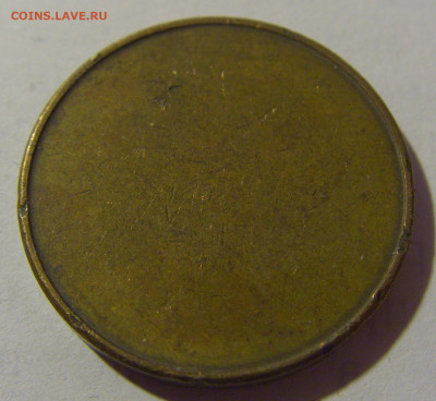 Жетон ЖТП Београд Югославия №1 10.02.2024 22:00 М - CIMG6382.JPG