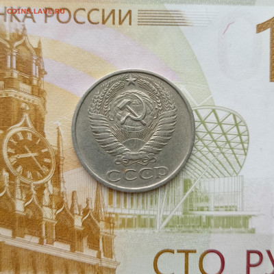 Прошу оценить 5к 1971 и 50к 1976 - IMG20240204121313