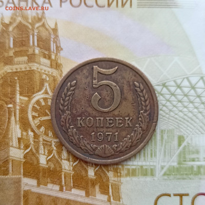 Прошу оценить 5к 1971 и 50к 1976 - IMG20240204121229