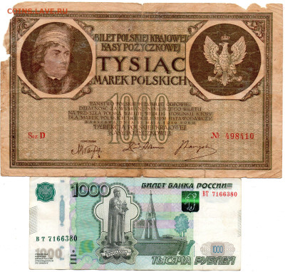 Польша 1000 марок май 1919 г. до 07.02.24 - 3аб