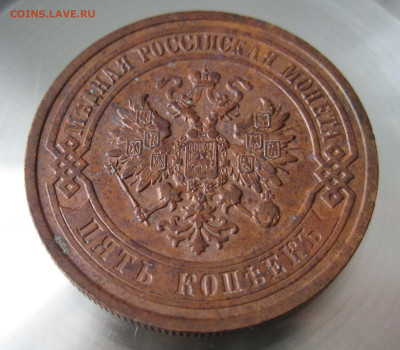 5 коп 1911г. - IMG_0010.JPG