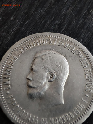 Рубль коронация николай ll - 1707043558922