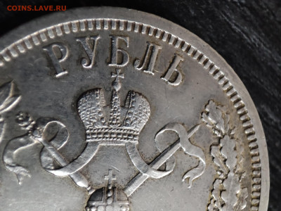 Рубль коронация николай ll - 1707043558899