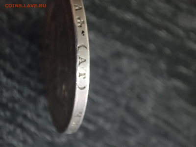 Рубль коронация николай ll - 1707043558873