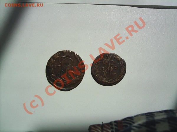 Оцените 1 коп 1790г и денгу 1770г - S2020250.JPG
