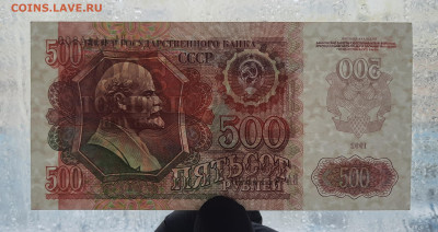 500 рублей 1992 год UNC пресс , до 7.02.24 - 20240204_133435[1]