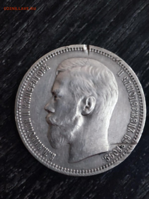 Рубль 1896 * - 1707044301704