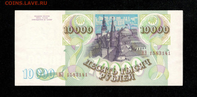 100000 рублей 1993(1994) , до 7.02.24 - 11