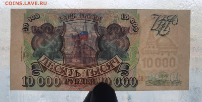 100000 рублей 1993(1994) , до 7.02.24 - 20240204_133538[1]