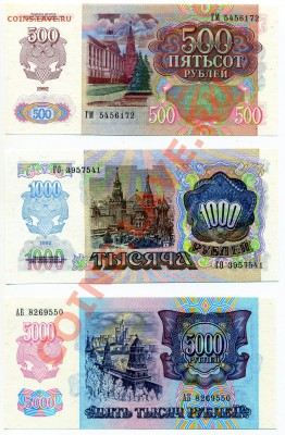 Боны России 1992 (500, 1000, 5000 р.) ПРЕСС - img213