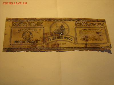 Банка тушенки 20-х годов - 6.JPG