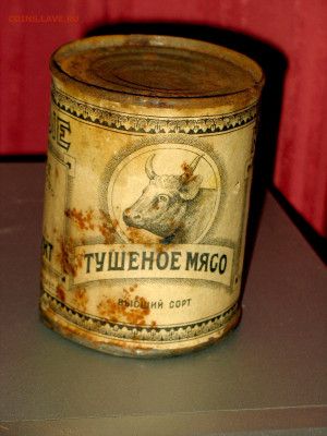 Банка тушенки 20-х годов - 8.JPG
