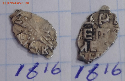 Петр Ал. кг 1816.1918 - IMG_20240116_220750