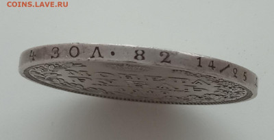 Рубль 1848 СПБ НI до 07.02.24 в 22-00. - IMG_20240204_144214