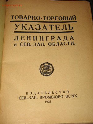 Банка тушенки 20-х годов - 003.JPG