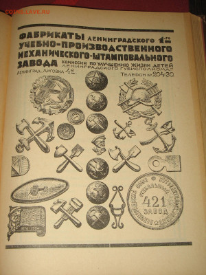 Банка тушенки 20-х годов - 004.JPG