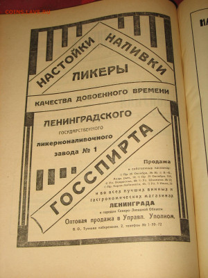 Банка тушенки 20-х годов - 006.JPG