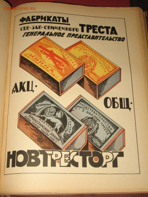Банка тушенки 20-х годов - 008.JPG