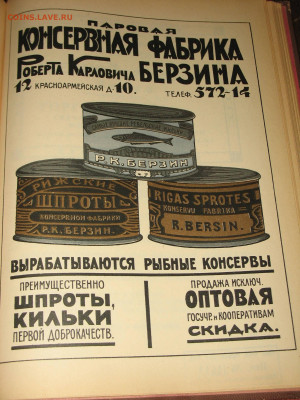 Банка тушенки 20-х годов - 009.JPG