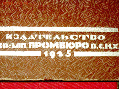 Банка тушенки 20-х годов - 002.JPG