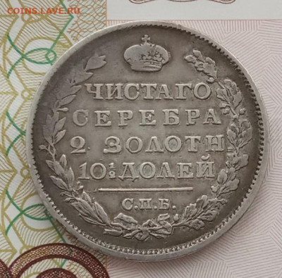 Полтина 1819 СПБ ПС до 07.02.24 в 22-00. - IMG_20240204_144245