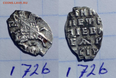 Петр Ал. кг 1726.1918 - IMG_20240116_220418