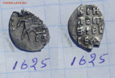 Петр Ал. кг1625.1622 - IMG_20240116_222312