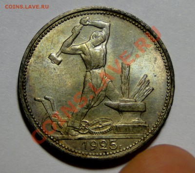 50 копеек 1925 Штемпельный блеск! до 15.01 в 22.00мск - DSC05742.JPG