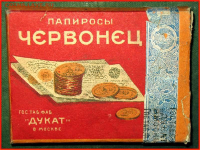 Что мы курили в СССР - коллекционирование  -оценка- - Ч2.JPG