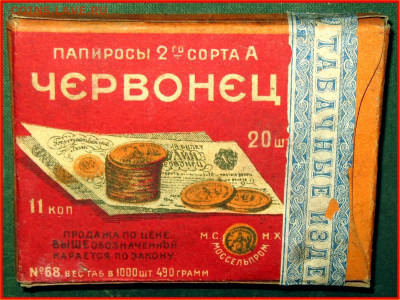 Что мы курили в СССР - коллекционирование  -оценка- - Ч.JPG