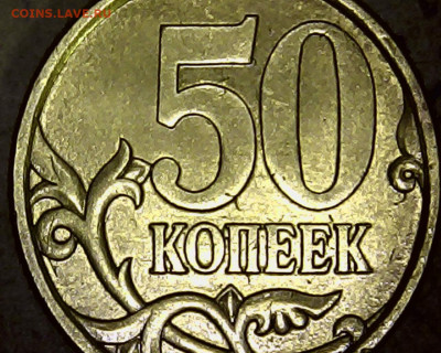 50 копеек 2004 с-п 2.211 прошу помощи в определении - 24020418434987787984
