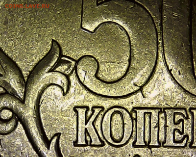 50 копеек 2004 с-п 2.211 прошу помощи в определении - 24020418443087829125