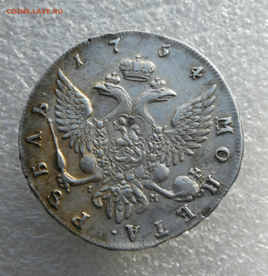 1 руб 1754г СПБ -IM портрет работы Скотта кладовой до 8.02 - IMG_20240204_160709