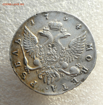 1 руб 1754г СПБ -IM портрет работы Скотта кладовой до 8.02 - IMG_20240204_160706