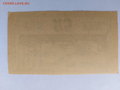 25 рублей 1923-1925 гг. Взамен мелкой сдачи до 09,02,24 МСк - р252