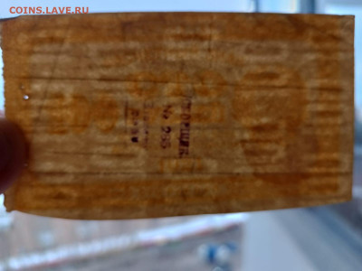 РСФСР 100 рублей 1921 г. в.з. "100" со штампом. до 09,02,24 - р1007
